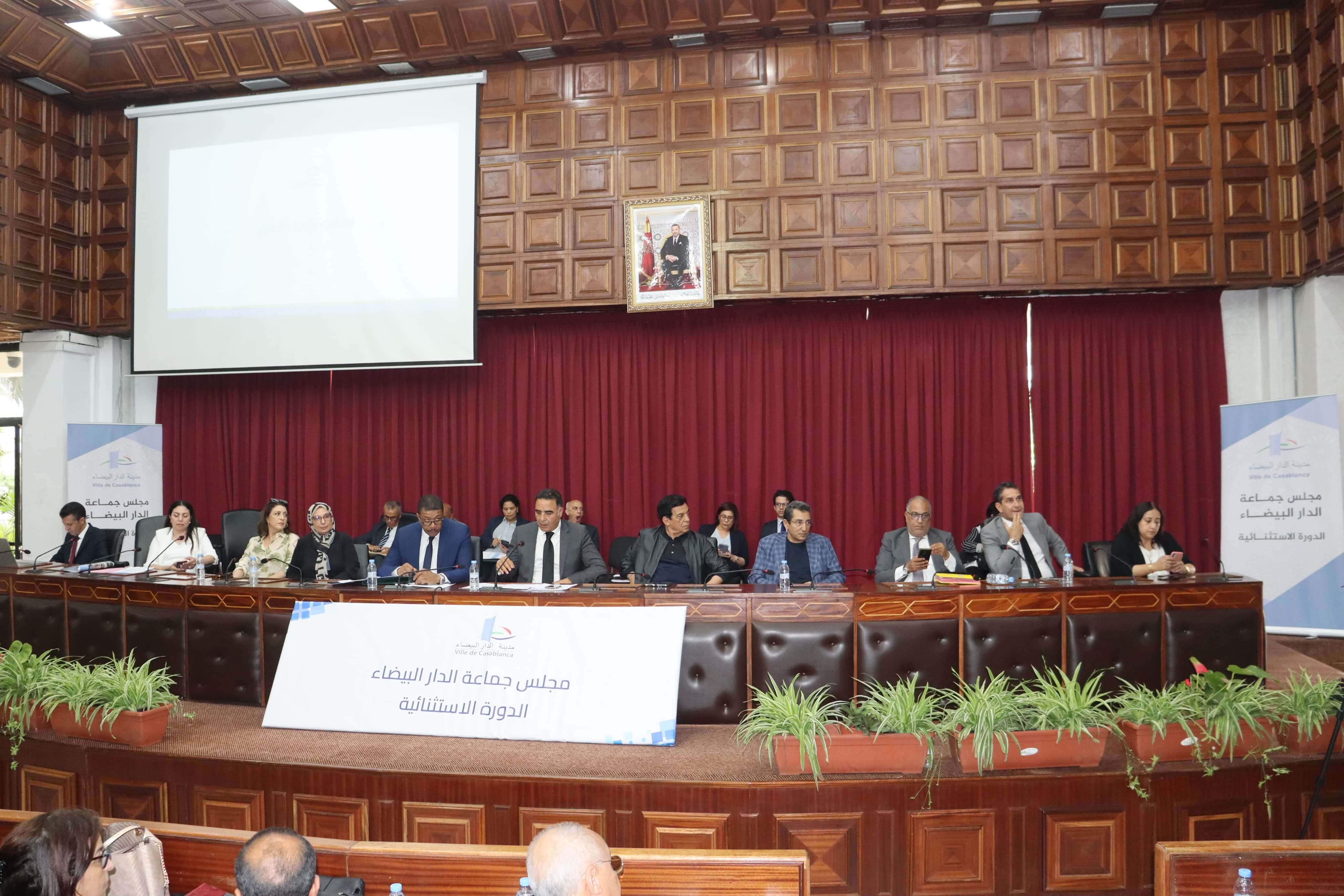 مجلس جماعة الدار البيضاء يعقد دورة استثنائية لشهر يونيو 2025